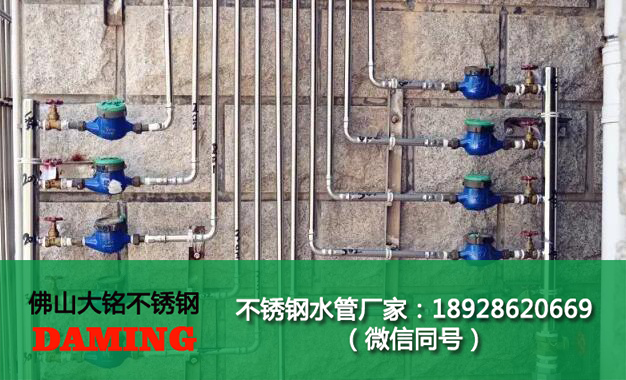 大銘不銹鋼水管、管件